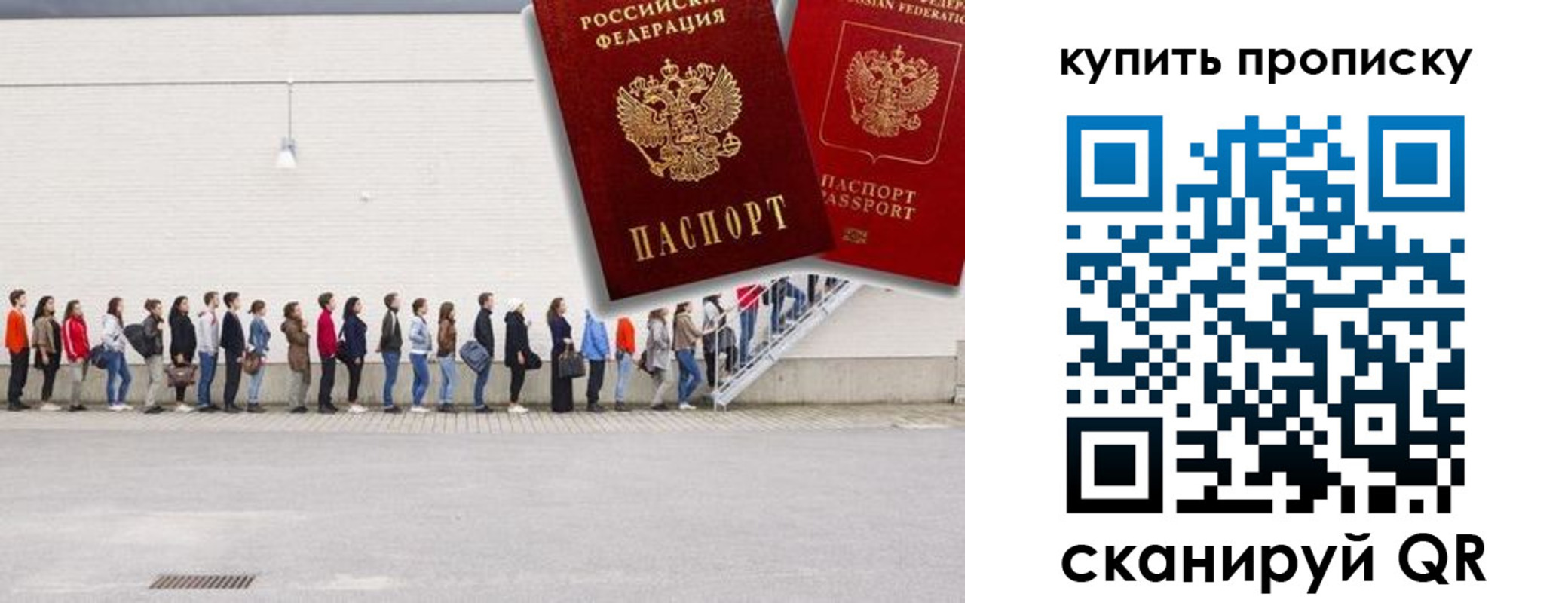прописка штамп в Камчатской области