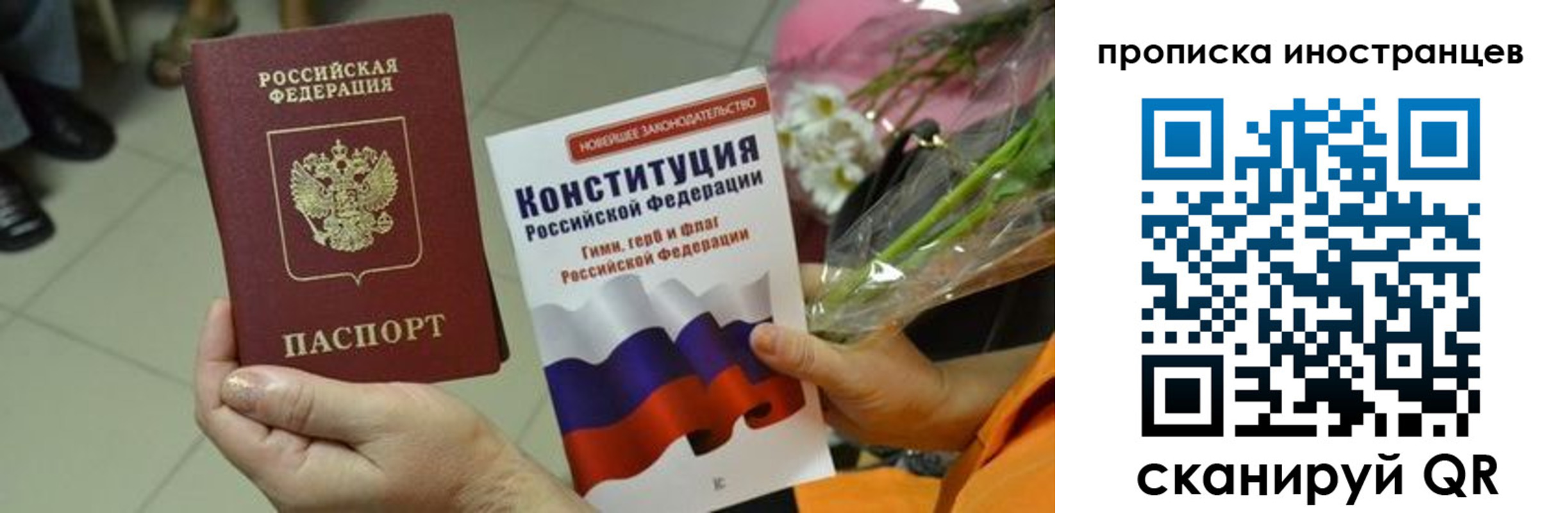 временная регистрация для школы в Камчатской области