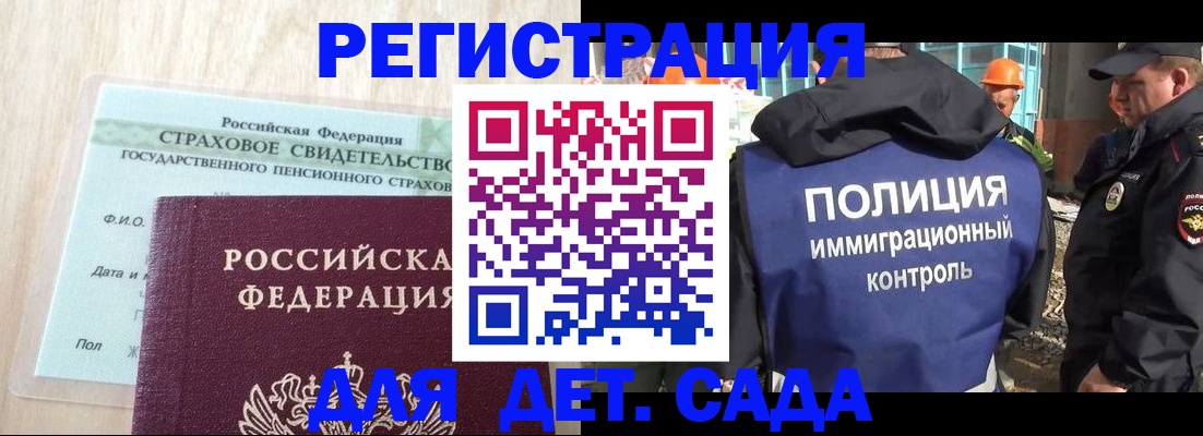 временная регистрация адрес в Камчатской области