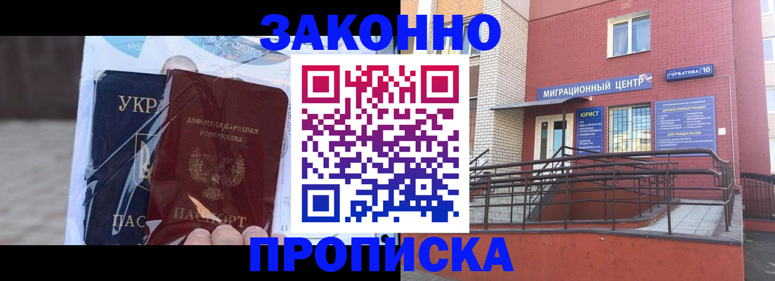 временная регистрация купить в Камчатской области