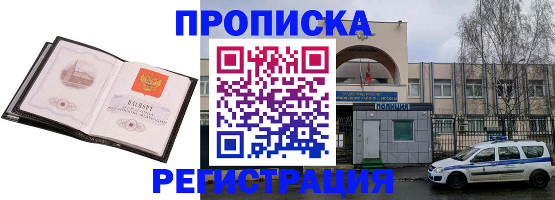 прописка регистрация в Камчатской области