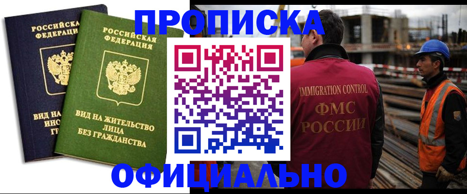 временная регистрация собственник в Камчатской области